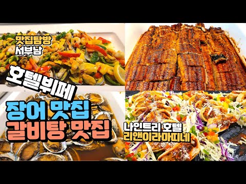 라마띠네