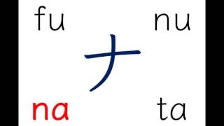 Katakana Romaji multiple choice flashcards ア〜ン 1 screenshot 3
