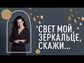 Освещение - залог красоты лица// как меняется ваше лицо от источника света