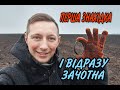 ПЕРША ЗНАХІДКА І ВІДРАЗУ СКІФИ. КОПАЮ НА ПОСЕЛЕННІ КИЇВСЬКОЇ РУСІ. КОП З ФОРТУНОЮ ПРО 2. КОП 2021.