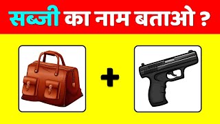 12 मजेदार दिमागी पहेलियाँ और Puzzles | Guess The Emoji Paheli | Hindi Paheliyan | Riddles in Hindi screenshot 3