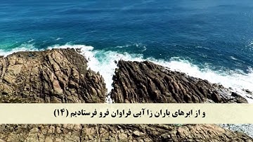 جز 30 ( سوره نبا از آیه 1 تا 30 ) با ترجمه فارسی صوتی و تصویری