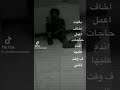 بقيت اخاف اعمل حاجات اندم عليها فوقت تاني مسلم بقيت اخاف أسود المشاكس مصمم استوريهات ترند بقيت اخاف اعمل حاجات اندم عليها فوقت تاني مسلم بقيت اخاف أسود المشاكس مصمم استوريهات ترند