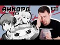 ТОП-5 аниме в жанре комедия | АНКОРД ТВ