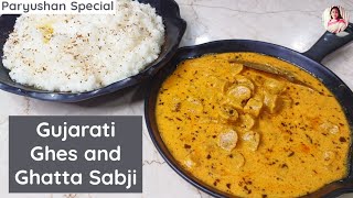 Gujarati Ghes and Ghatta Sabji| Paryushan Special Recipe|Rajsthani Ghatte ki Sabji| Tithi Special