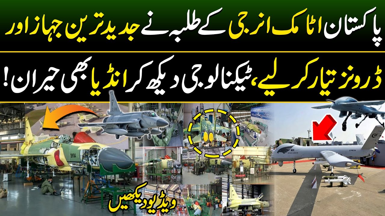 Pakistan Atomic Energy Students Develops Most Advanced Jets and Drones ...