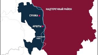 (4.10.18) Чечня - Ингушетия территориальный спор