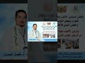 القيادات العليا تكرم الدكتور فيصل الصبري كأحد الاطباء المميزين من حمله الشهادات العليا 