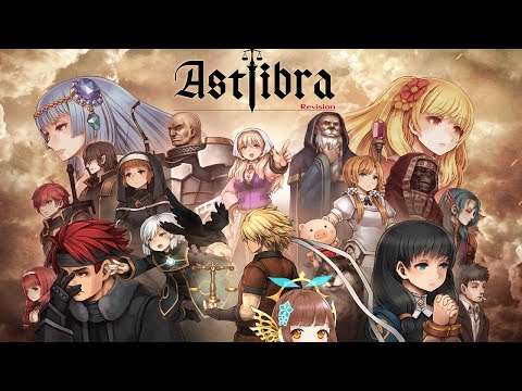 【ASTLIBRA Revision】時と運命に翻弄される長編横スクRPG #24【Vtuber】