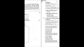 Marathi first semester exam paper 2023-24#class 8