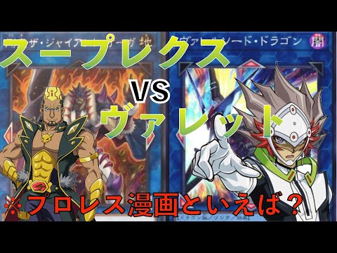 アニメ遊戯王 デュエル解説 遊☆戯☆王VRAINS ハノイの騎士編より「GO