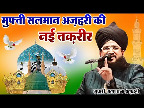 Har Hindustani Muslim Ye kam Zaroor kare✓हिन्दुस्तान में मची हलचल New Bayan 2022✓Mufti Salman Azhari