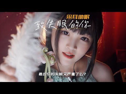 【ASMR / shorts vol 125】ASMR 致失眠的你採耳助眠｜助眠・放鬆・睡前聽