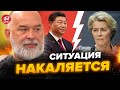 ⚡ШЕЙТЕЛЬМАН: НЕОЖИДАННО! Урсула НАЕХАЛА на Си! Европа может начать торговую ВОЙНУ с Китаем