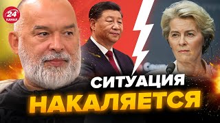 ⚡ШЕЙТЕЛЬМАН: НЕОЖИДАННО! Урсула НАЕХАЛА на Си! Европа может начать торговую ВОЙНУ с Китаем