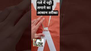 Silai tips #sewing #trading # trial video