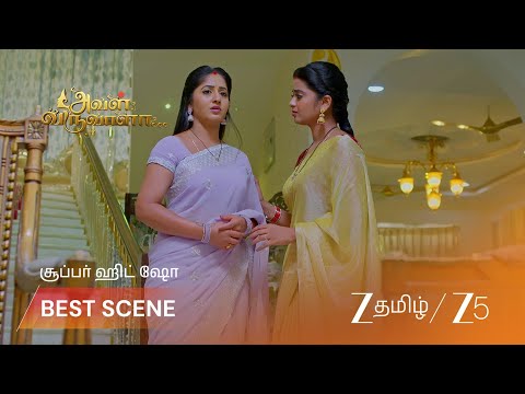 அவள் வருவாளா | ஜானுவின் கவலைக்குக் காரணம் என்ன?