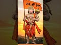 Ram ka Pujari hai ye Ram ka Deewana hai  #shorts #viral #sanatan #sitarama #hindugod #jaihanuman