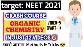 CRASH COURSE- Organic Chemistry In Just 12 VIDEOS??| Video-5(part-1) | Target: NEET 2021?