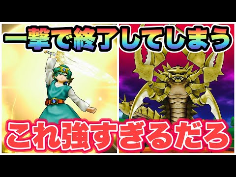 【ドラクエウォーク】デスコピオン2ターンで終わる。