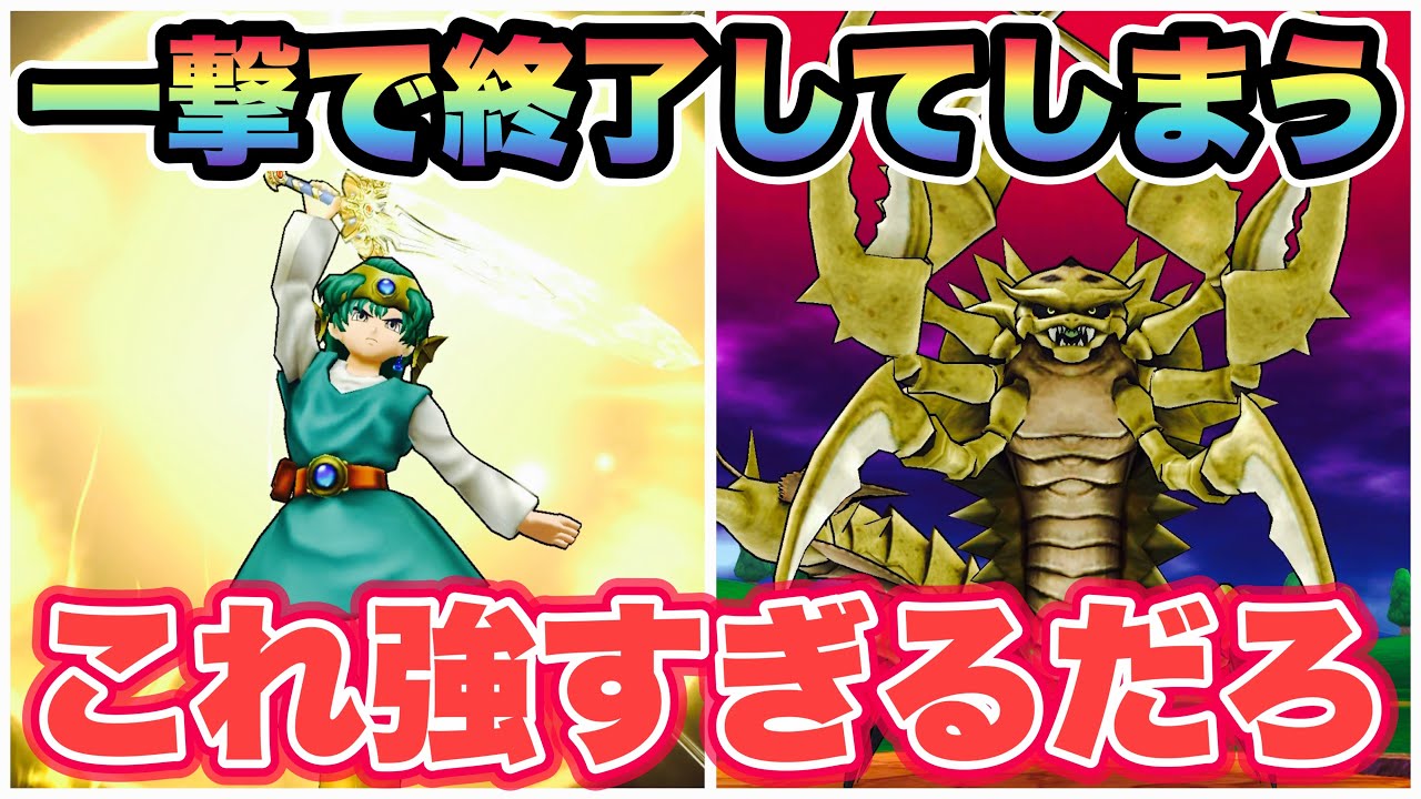 Dragon Quest Walk] Death Scorpion finished in 2 turns. - YouTube