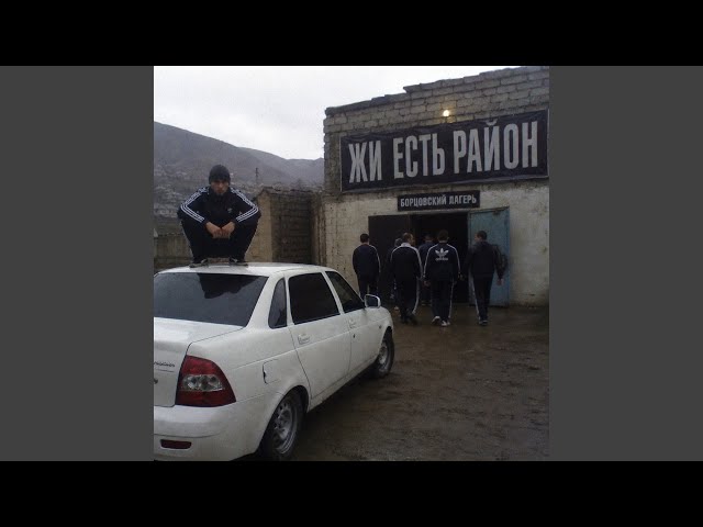 Жи есть