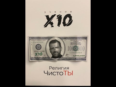 Внутри Доллары ?! Купил очередную Книгу Игоря Рыбакова X10