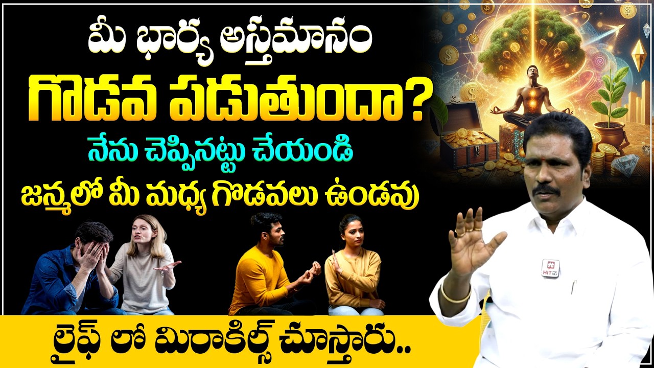 Vishawa Mani Babu | Wife And Husband Relationship | Law Of Attraction @ahabhakthi