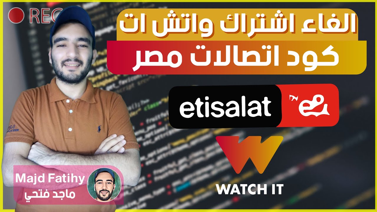 طريقة إلغاء اشتراك واتش ات اتصالات مصر - YouTube