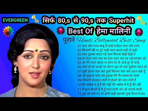 80s 90s Best Of Hema Malini Superhit Movie Song Aasha Bhosle Kishore Kumar Lata Ji Auradha MAziz