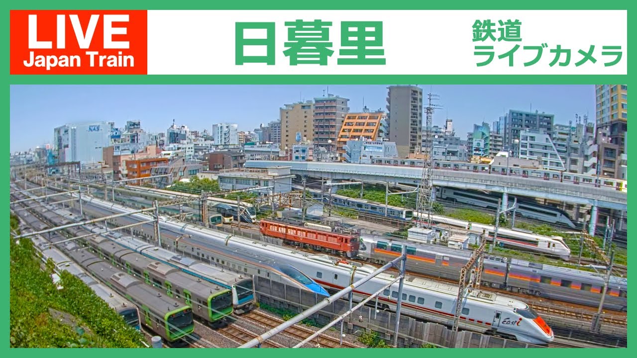 Live 日暮里ライブカメラ Shinkansen Jr Keisei And Nippori Toneri Liner Tokyo Live Camera 4k 24 7 Youtube Live 日暮里ライブカメラ Shinkansen Jr Keisei And Nippori Toneri Liner Tokyo Live Camera 4k 24 7 Youtube