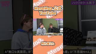 MeseMoa.公式YouTube