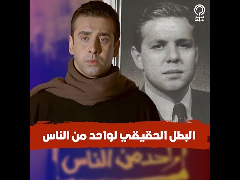 قصة البطل الحقيقي لفيلم واحد من الناس مفاجآت قضية الرأي العام التي لم يعرضها فيلم كريم عبدالعزيز