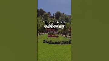 تلاوة خاشعة ومؤثرة من الذكر الحكيم نفعنا الله وإياكم بها #اكسبلور #المصحف #duet #الرحمن #تيك_#لايك