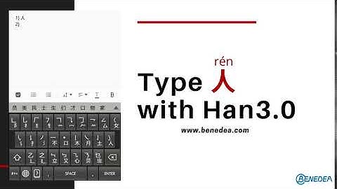 [Chinese Typing Keyboard Han 3.0]  How to type 人 (rén)