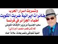 د أسامة فوزي 5128 فتح المضيق في مقابل تأجيل موضوع السلاح النووي