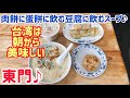 【台湾グルメ②⓪⑥】肉汁溢れ出す肉餅！超シンプルな蛋餅も美味！でも豆漿は微妙！