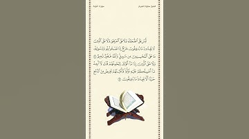 الشيخ سعود الشريم | سورة التوبة | الآيات ٩١ - ٩٢ | صلاة التراويح | ليلة ١٤ رمضان ١٤٤٢هـ