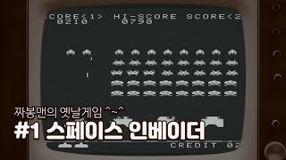 Space Invaders screenshot 3