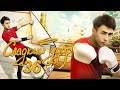 Сладкий удар 36 серия (русская озвучка) дорама Sweet Combat