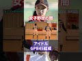 【最低すぎる】全員退団で崩壊!女子プロ野球の闇が恐ろしいほど深かった#shorts #short