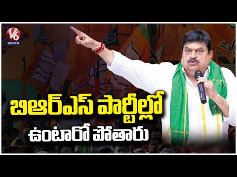 BJP Chief Ramachander Rao Hits Out BRS | V6 News - V6NEWSTELUGU