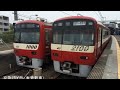 【Siemens GTO-VVVF】京急2100形走行音(三崎口～泉岳寺)