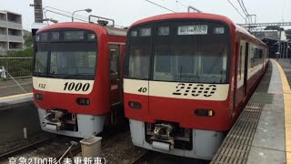 【Siemens GTO-VVVF】京急2100形走行音(三崎口～泉岳寺)