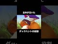 【走馬灯】全米が泣いたダックハントの役割#スマブラsp#優里#レオ