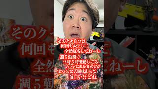 アンチなんて実際こんなもん