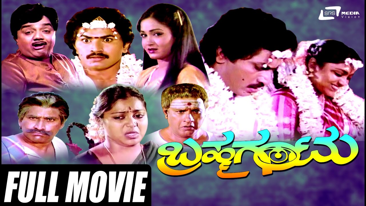 Brahma Gantu poster