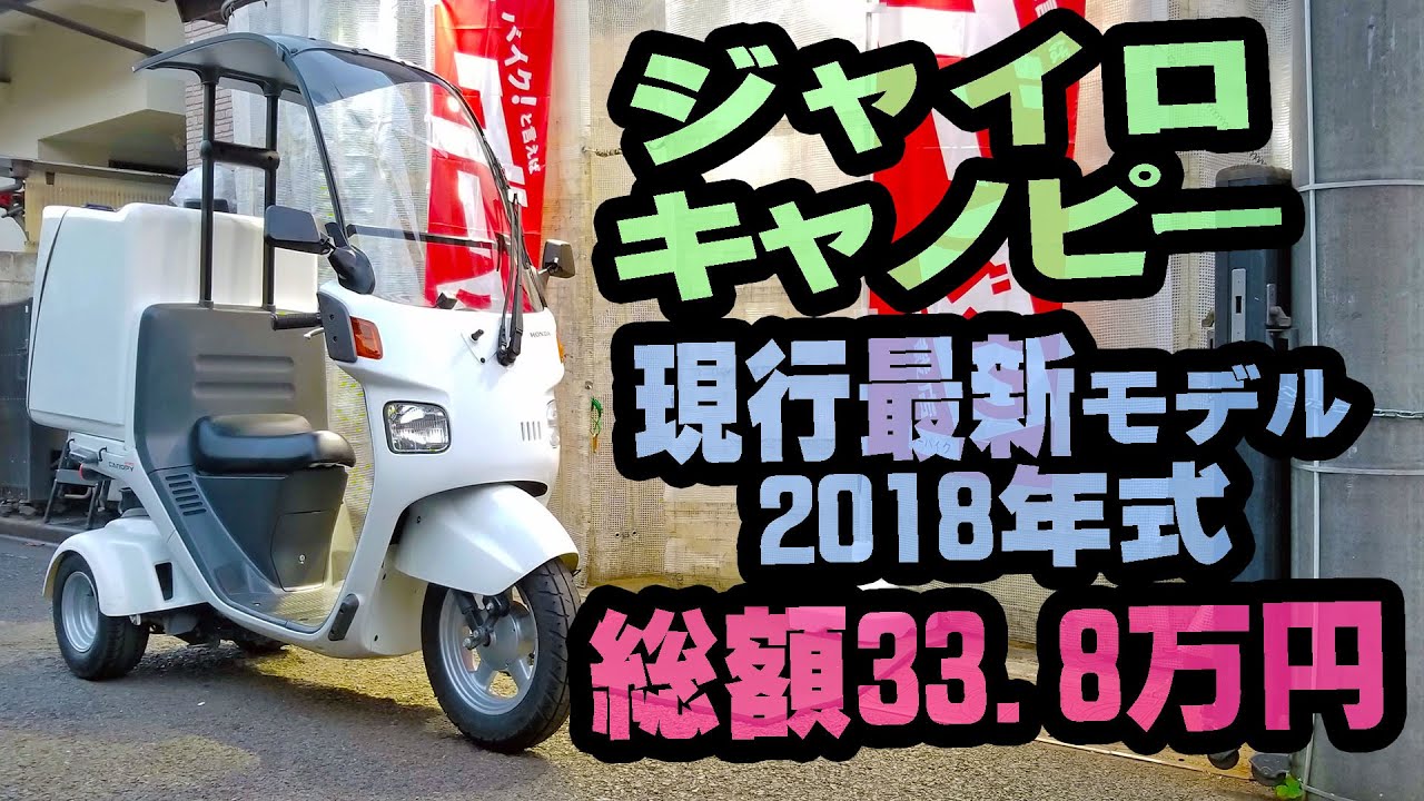 ジャイロキャノピー TA03-131（ジャイロキャノピーTA03 131番台  