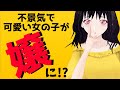 岡村隆史さんのラジオでの発言、藤村さんはこんなふうに思う