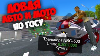 ЧИТЕР СЛОВИЛ НРГ-500 🔥 ЛОВЛЯ АВТО ПО ГОСУ ARIZONA RP GTA SAMP